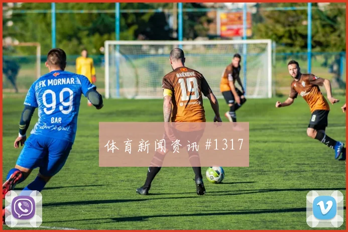 马内老将回归利雅得胜利笑到最后沙特联疯狂夜