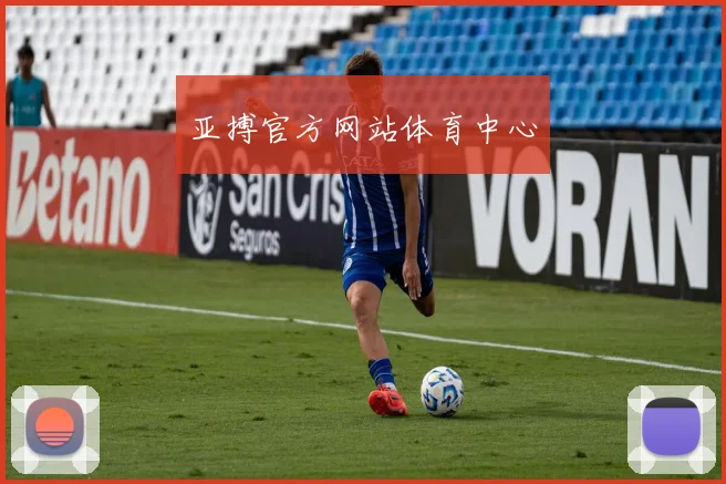 亚搏官方网站体育中心