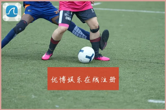 优博娱乐在线注册