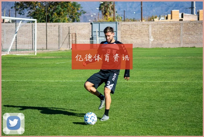 亿德体育资讯