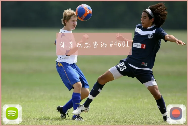 澳大利亚vs巴拉圭反击推进预测
