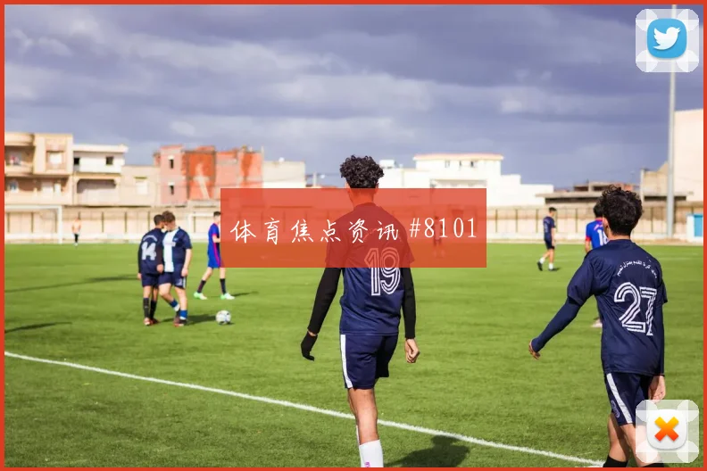 塞维利亚先丢后追德布劳内开场闪击赛后热议
