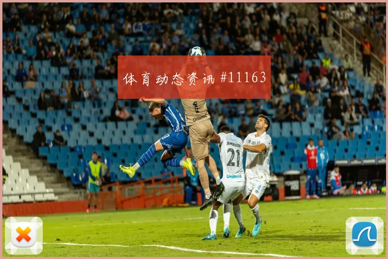 肖穆罗多夫面对刚果金防线能否拉开空间战术价值梳理