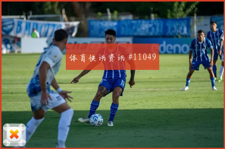 胡斯蒂尼亚诺对阵厄瓜多尔小组赛中路串联盘口影响