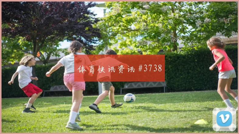 I组挪威vs塞内加尔关注度分析