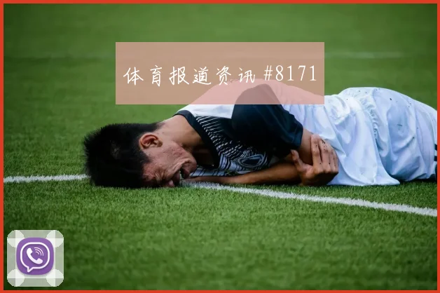 克雷桑塞内加尔生死战助攻双响复仇成功